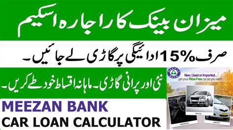 meezan bank car installment calculator.